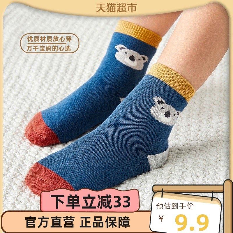 1-/ CZ0001 )wYZ5W3OHs0a)/:/ CA1371/9.9亓巴拉巴拉儿童袜子三双装