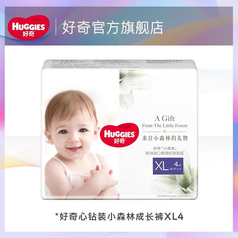 1-好奇 两款4.9试用小森林心钻装拉拉裤XL4片/ CZ0001 / dl426.kuaizhan.com/?zgqDdKrQ1ei //皇家御裤拉拉裤XL4片/ CZ3457 / dl426.kuaizhan.com/?e3andKrjedj //---全品券 d.618day.com/618