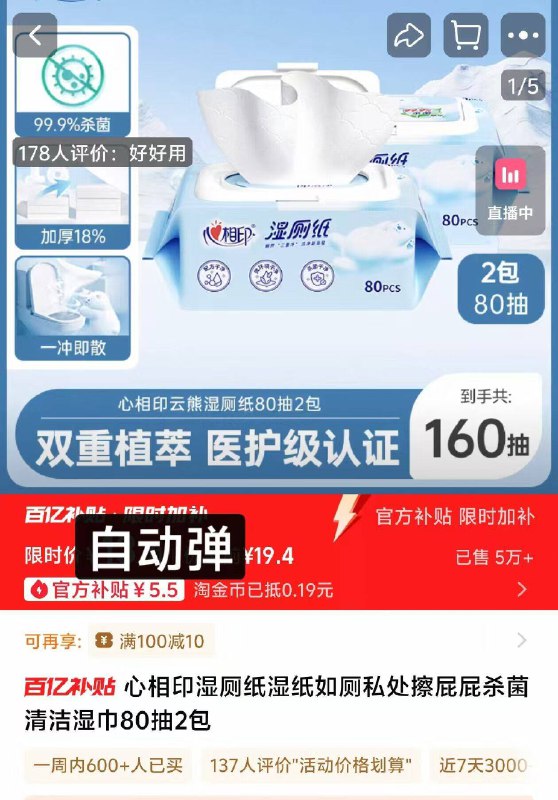 13.9亓速度✨限时百亿扑贴是80抽的‼️折一包才6块多【心相印】湿厕纸80抽×2包9/kg2747eygto// AA11