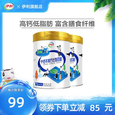 89元 【伊利礼盒装】中老年低脂高钙奶粉850g*2罐(yB6L2JHmYEh)/