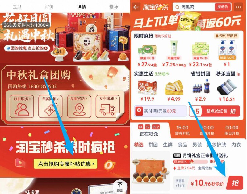 如图下拉详情页拍，10.9亓✨訷忦！礼盒装竟然还这么便宜！味滋源！流心月饼礼盒400g9/LOvR4PHqUDM// AA11