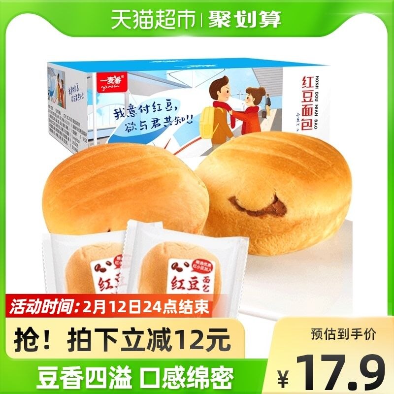 12.9元 天猫超市包邮一麦番红豆烧手撕面包520g(3z3l2WvyayQ)/