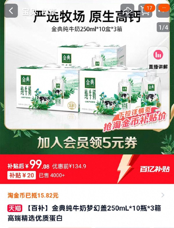 金典梦幻盖10瓶*3箱下拉拍详情进金币页面99折33一箱/ CZ8893 9/z9GreBdHLte//://