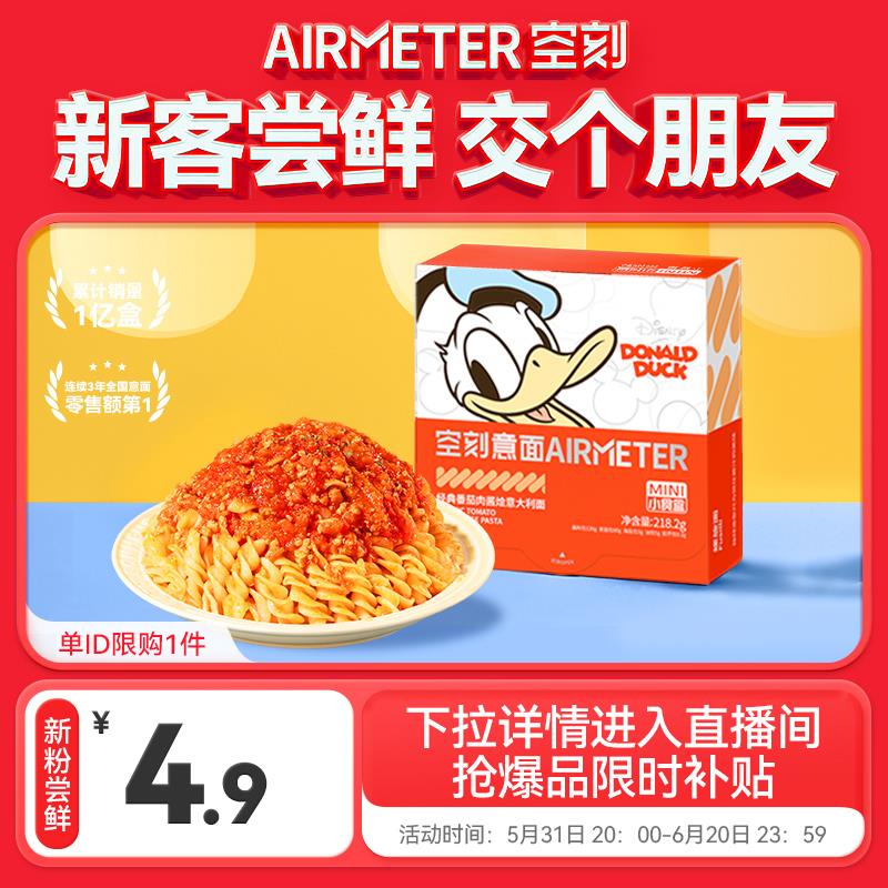 4.9试用 空刻儿童意面单盒装/ CZ3385 /9QE2Wx7tVLE//:/ CZ00------𝙅𝘿  超级红包u.jd.com/ksO3wQA