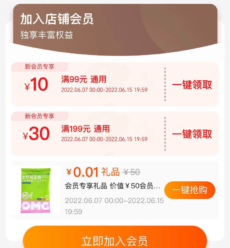 0.01入会礼看不到就忽略(XHEa2N5TOK2)/