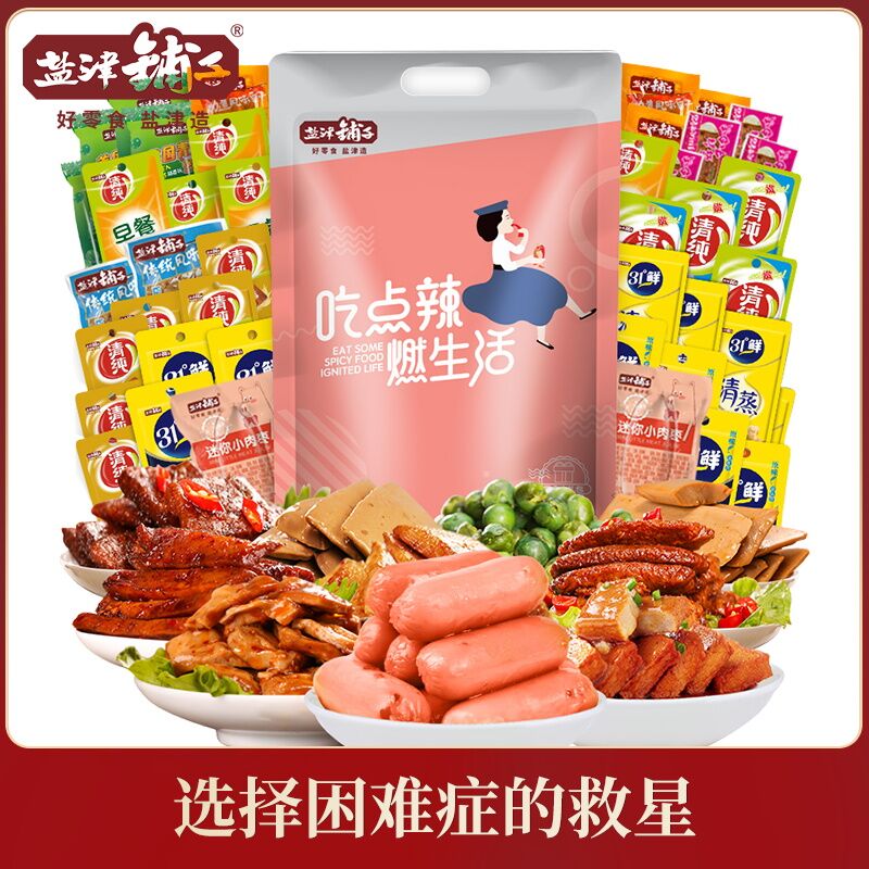 0点后下单 先领券9.9元盐津铺子零食大礼包950g(Sx4mXS6spHS)/
