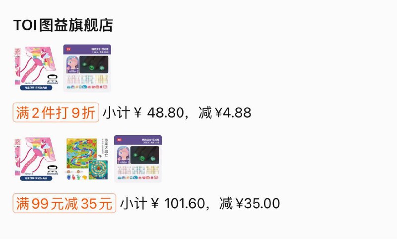 //tqBbW8WVo9U// CZ5186//zibLW8Wf5Yb// CZ8569前几天领了toi 99-35的 全场通用券叠加单件6折或者3件8折加官方津贴