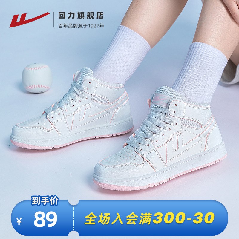 69元 回力旗舰店经典潮流休闲百搭AJ板鞋￥8IOy25gzEhf￥/