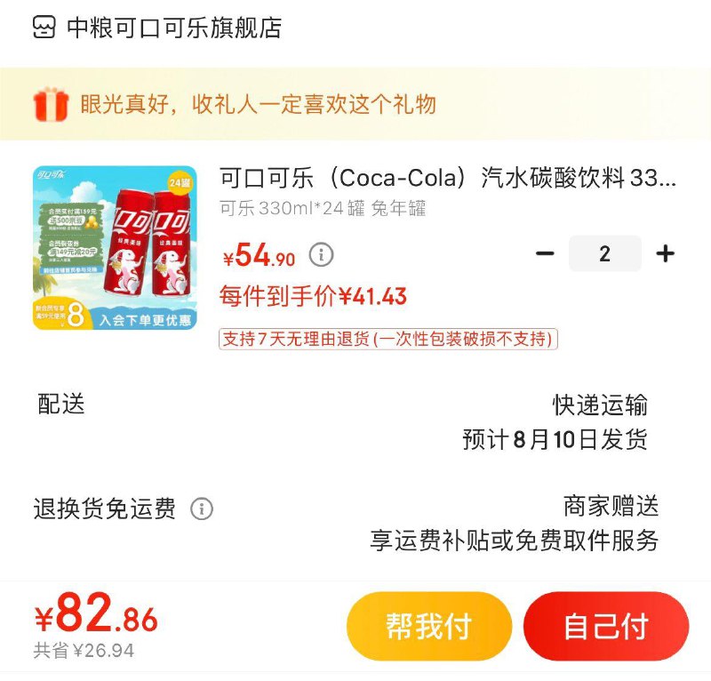 新入会领59-8券