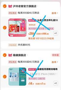 2.凑单加购物车1件两个商品一起提交付款然后再单独退款凑单商品(sGHo2EpHNg2)/随身携带 随用随扔超便捷不伤手 擦手或手机都很方便稳健酒精消毒棉片200片8亓