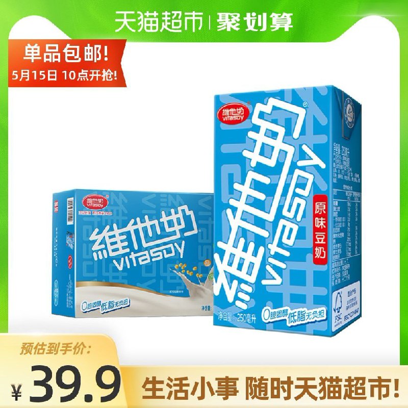 88-5券后 3件89.7元维他奶原味豆奶250ml*48盒(J1gKXVDv2UB)/