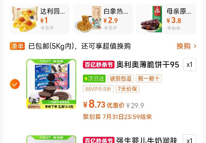 叠2福袋 付8.7亓奥利奥289g组合三盒装/ CZ9912 /PS443YR3g1e//:/ CZ00