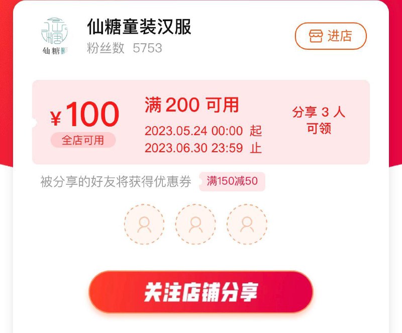 1-仙糖童装页面分享200-100防身/ CZ3457 /)jsgldqwK1Le)//---全品券 d.618day.com/618