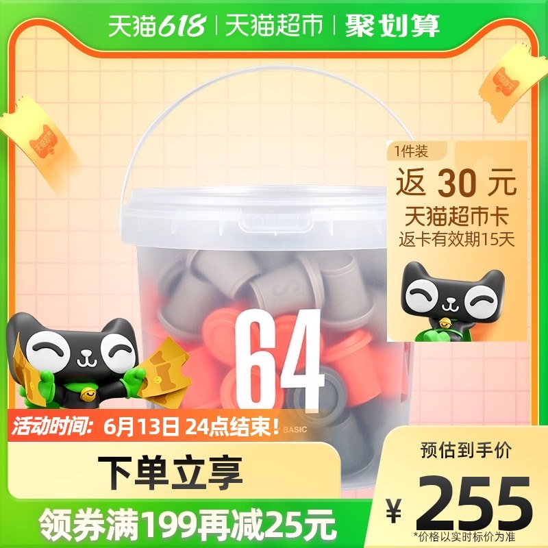1-三顿半 超即溶速溶冻干黑咖啡2g*64用299-45券，返30猫超卡大概率5福袋，88实付204.4亓(zgAK2myMBod)/