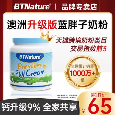 0点开始 89💵 蓝胖子脱脂全脂高钙无糖奶粉1kg)9tFWdDPo1bm)/ CZ11//