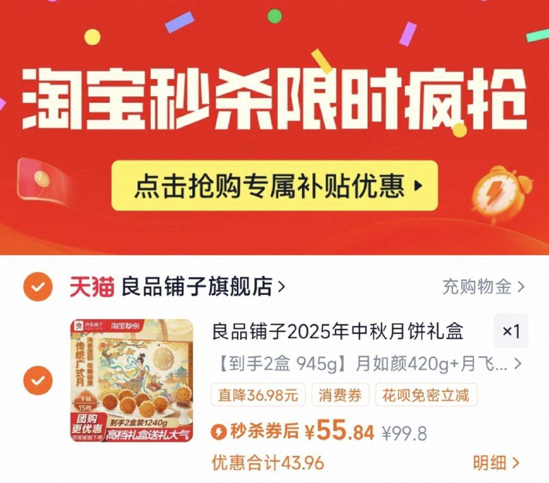 55.8亓礼盒好忦✨折27/盒良品铺子月饼礼盒共2盒945g9/C1aN4rPW8iF// AA11⭐需下拉详情页拍下才对