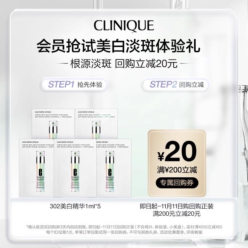 9.9亓 倩碧 02美白瓶1ml*5/ CZ3457 /)Kw7GdyP0sxe)//