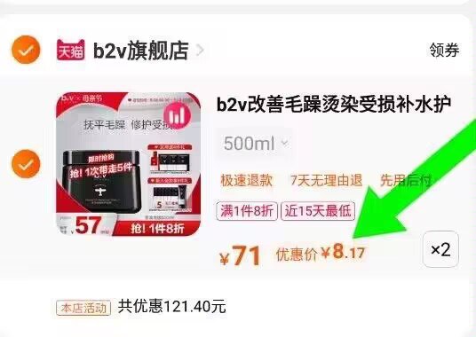 2件 16亓 需叠加金币b2v墨藻免蒸 专业修复发膜500mL×2罐！)dxaYdnhVrUn)/ CZ11//
