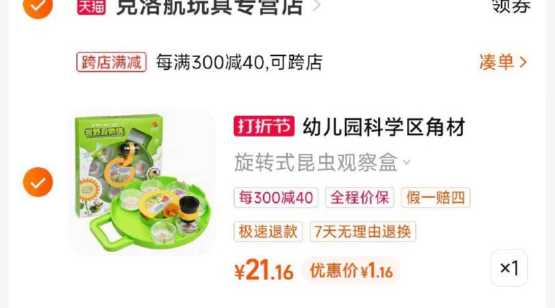1-观察器教玩具湊单0亓/ CZ3457  dl484.kuaizhan.com/?JZF0W60LRWc /:/ CA1371/