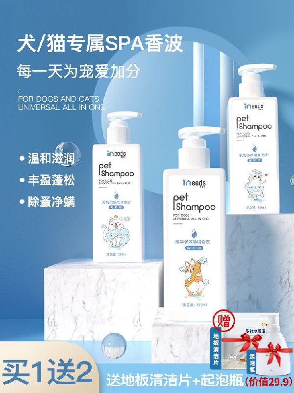 3.9元 爱妮佳旗舰店宠物沐浴露香波浴液试用装(aBYjX67bogy)/