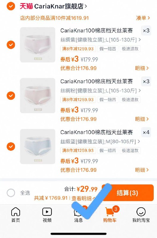 3/条！拍⑩件29.9元💰CariaKnar.女士天丝内裤舒适度直接💯 贴身要勤换这价无敌 哪有不冲的道理🚗-9/rhkBf0FFgOV// AA11  ---每日红包 u.jd.com/0apPWo4