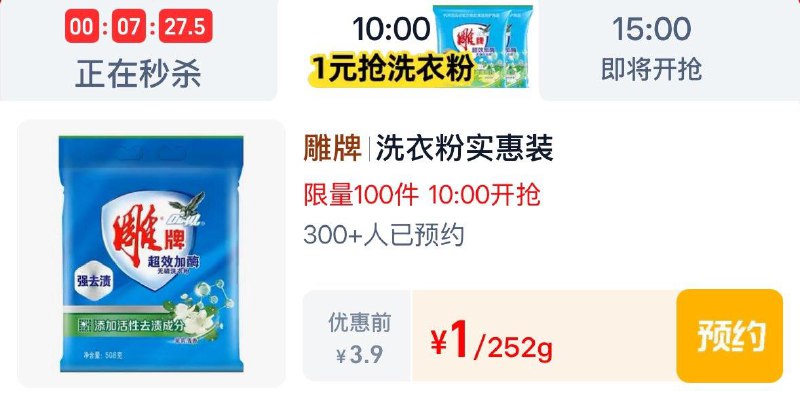 10点  tb秒杀 -限时疯抢  秒杀1亓