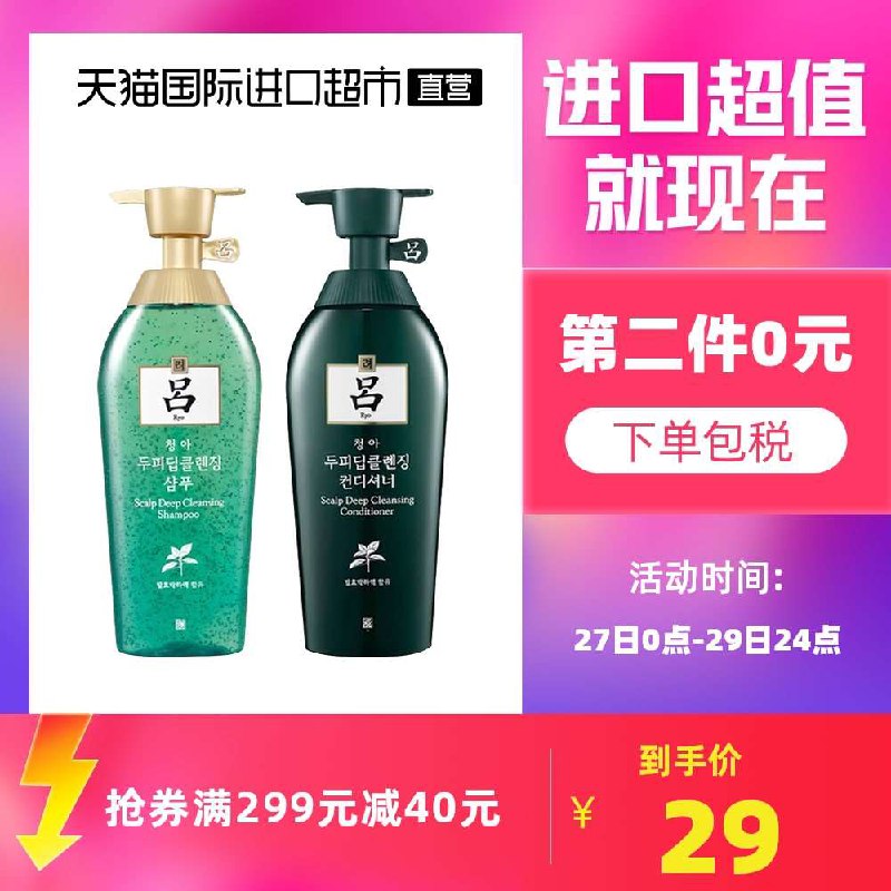 2件 拍2件48元【天猫国际进口直营】绿吕控油去屑止痒洗发水400ml(lz0cXuuwpZy)/ JD红包：