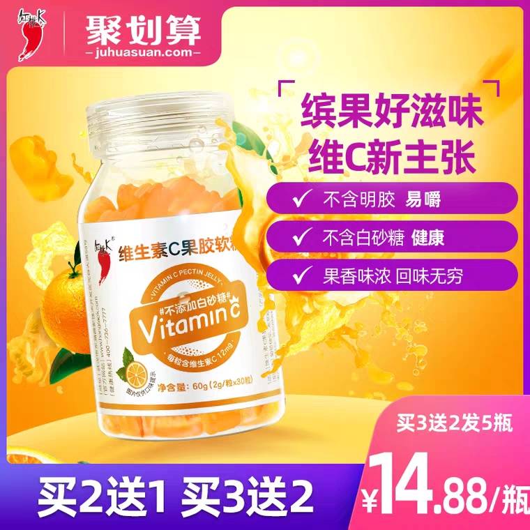 红桃K官方旗舰店 维C果胶软糖，9.8元  (D1ZX1EIMNYm)