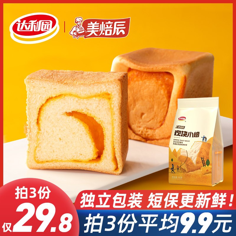 0点后下单 拍3件19.8元【达利园 美焙辰旗舰店】芝士方块夹心手撕面包6袋(oATJXbzvDeX)/