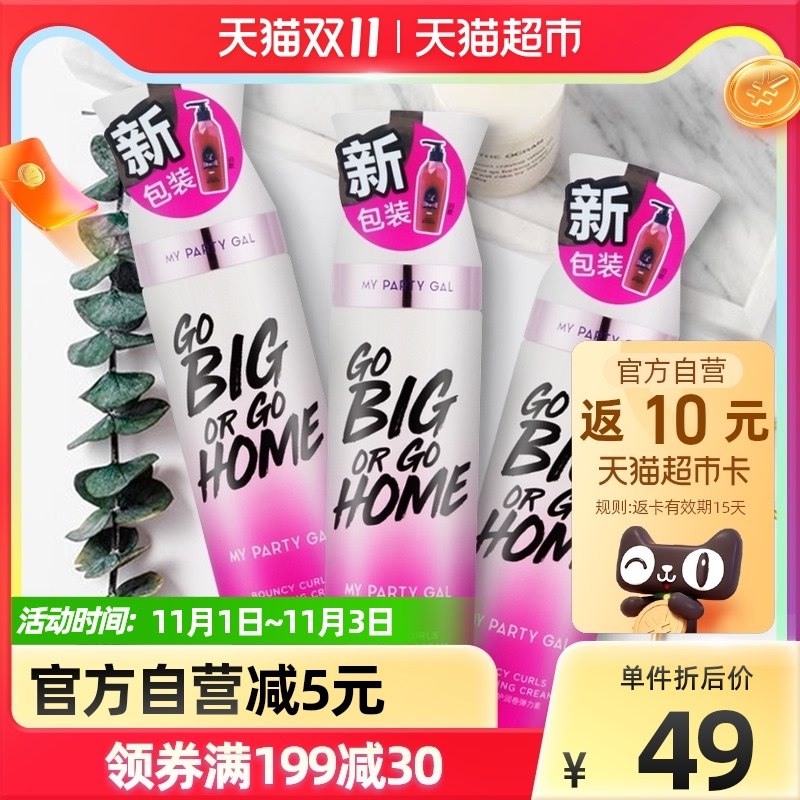 39元 送10猫卡=29元【天猫超市包邮】屈臣氏润卷弹力素180ml*3支(EM7iXvaVnVW)/  JD红包：