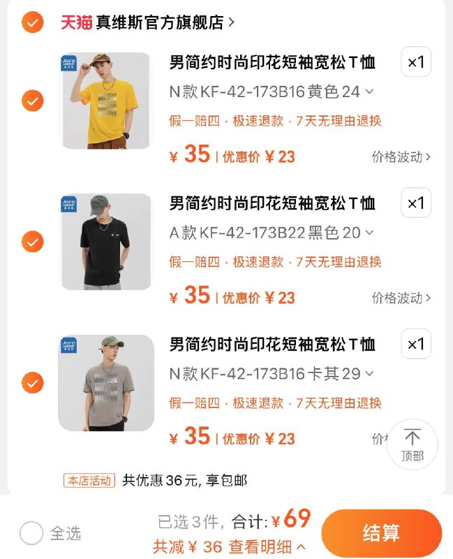 1.任拍3件 尺码任选到手69亓 折23/件KFP真维斯男装上衣宽松T恤/ CZ4632 /rfDUWqZEi7e//