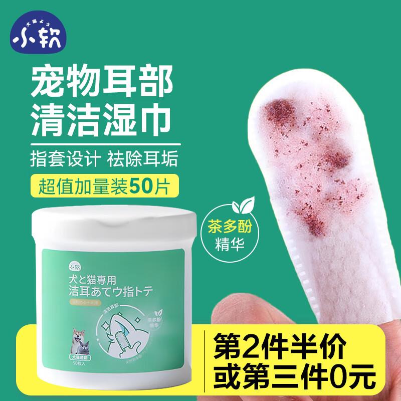 宠物5折奍小软宠物湿巾80片拍25件凑后4.2亓