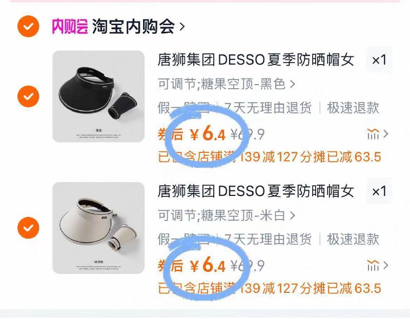 6.4/件 任选②件 12.8亓【唐狮】可折叠防晒帽*2物理防晒才是𝐲𝐲𝐝𝐬‼速度冲出门一顶就够了 戴的稳稳的-9/CjBN43NJ860// AA11