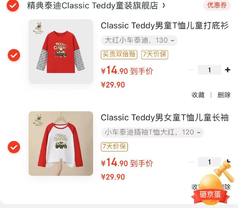 精典泰迪Classic Teddy童装合集①男女童套头圆领长袖T恤