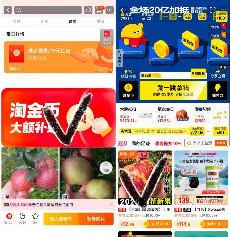 1四川盐源丑苹果4.5斤💰12.5☀需叠淘金币+淘礼金才成立☀还需叠楼上的九折消费券-如图下划详情进淘金币页面找到商品后叠金币直接拍下