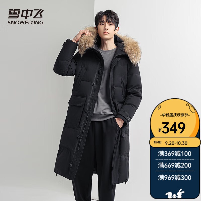 雪中飞  男女长款渐变色羽绒服  299💵