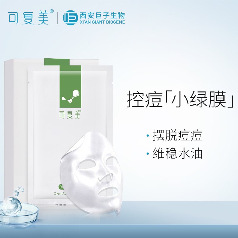 1.领券 加入购物车1件可复美敏感肌痘肌修护面膜2片(QjCdXFxdPn3)/  JD红包：