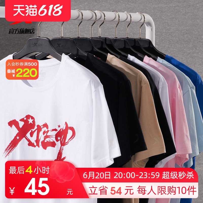4.领券 加入购物车1件特步短袖 预估到手32.7(dYj22MM6ey3)/