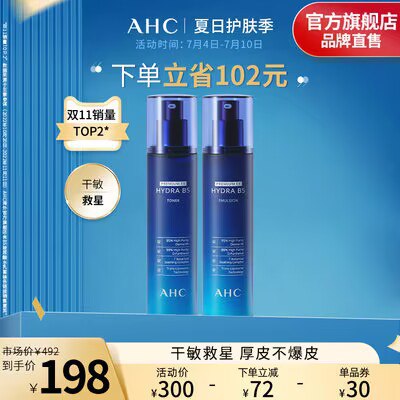 163💵 AHC旗舰店玻尿酸B5厚皮水乳套装)6wsRdH1FpmD)/ CZ11//