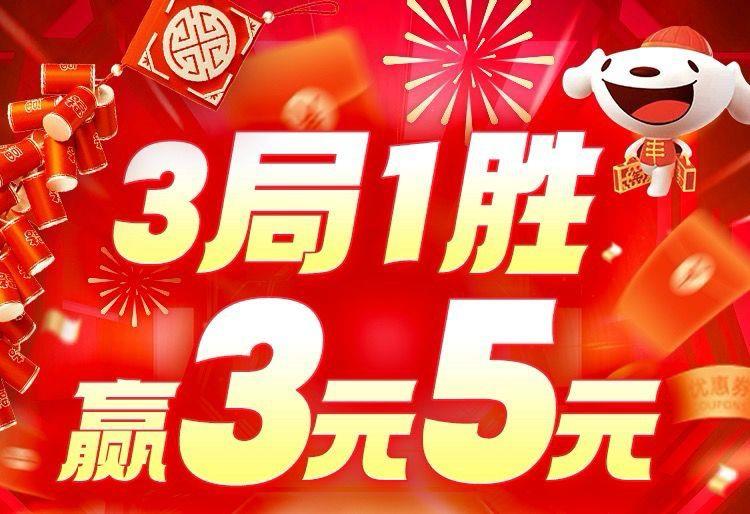 10点猜拳准备猜拳3局1胜赢3-5亓