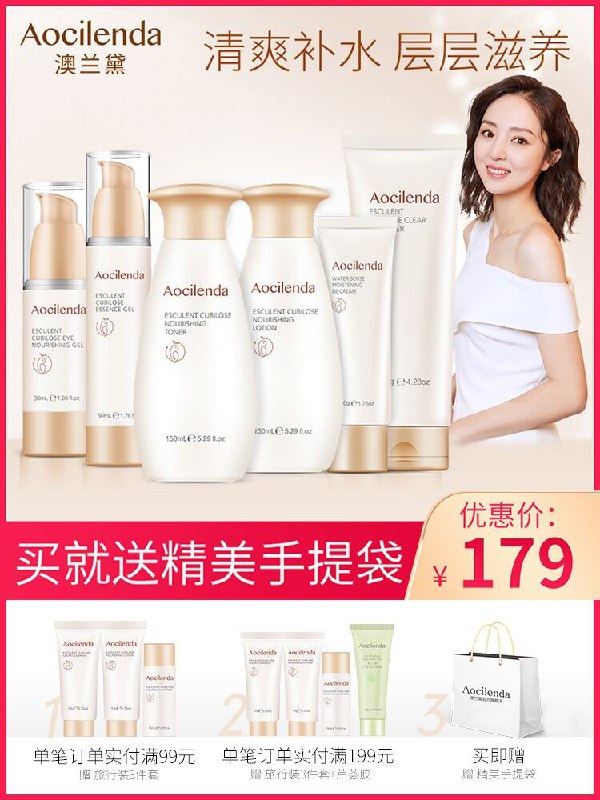 59元 澳兰黛旗舰店孕妇专用燕窝乳液补水6件套(v6kjXVNcGLr)/