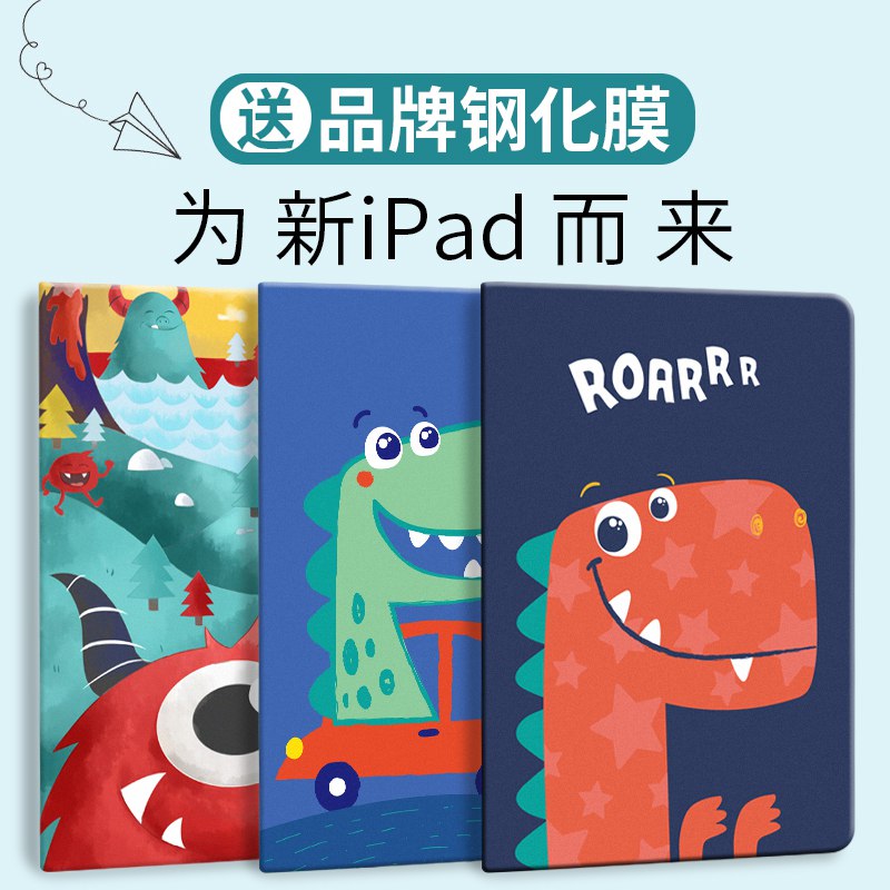 iPad保护套  7.8亓  