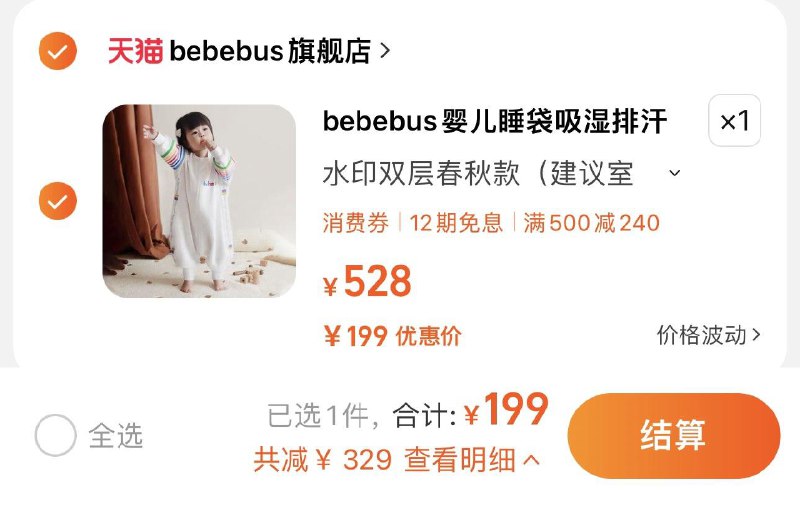 199亓起 bebebus旗/舰店BeBeBus春秋款恒温分腿睡袋/ CZ0001 /)4DAcWdoYiag)/ AC01//每日红包 1111.fanli.me