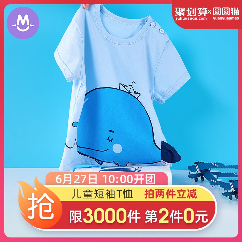 10点前3000半价8.65亓叠加5亓专享巻3.65亓男童短袖t恤  (T4Hg1wc0PEy)
