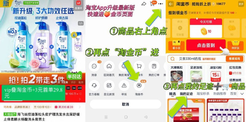 💰vip29.8元！叠淘金币【海飞丝】控油洗发水360g如图，按步骤进淘金币下单油头终于有本命洗发水了啊控油又蓬松 用完狠狠爱住了-9/4lGU4Mk016S// AA11