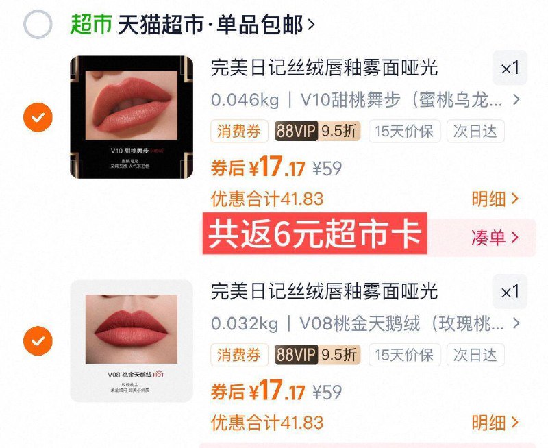 2、凑1件，可退了9/KupU4RAqmfD// AA11