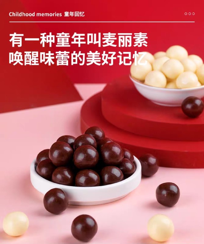 0点后下单 先领券好日子麦丽素440克拍4件18.9元(UUE9chQNe6p)/