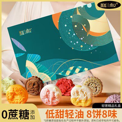 0点开始 19.9【糕叔食品旗舰店】糕叔乳果9枚月饼精装礼盒)PEdGdCVeKSM)/ CZ11//