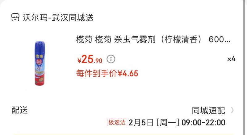 部分地区 沃尔玛搜：榄菊99-40满减叠99-40券叠加plus 29-5
