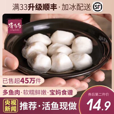 2件  拍2件 29.9元【清多多旗舰店】清多多湖北特产鱼糕421g*2)42WX2yD8bRb)/ CZ1111新鲜活鱼制作，央视推荐的炖汤 煲粥 烧烤 小炒都可以